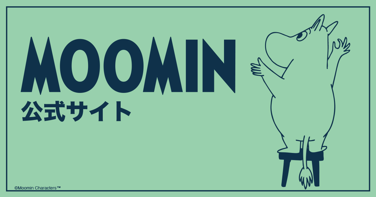 www.moomin.co.jp/moomin/assets/images/ogp/moomin.j