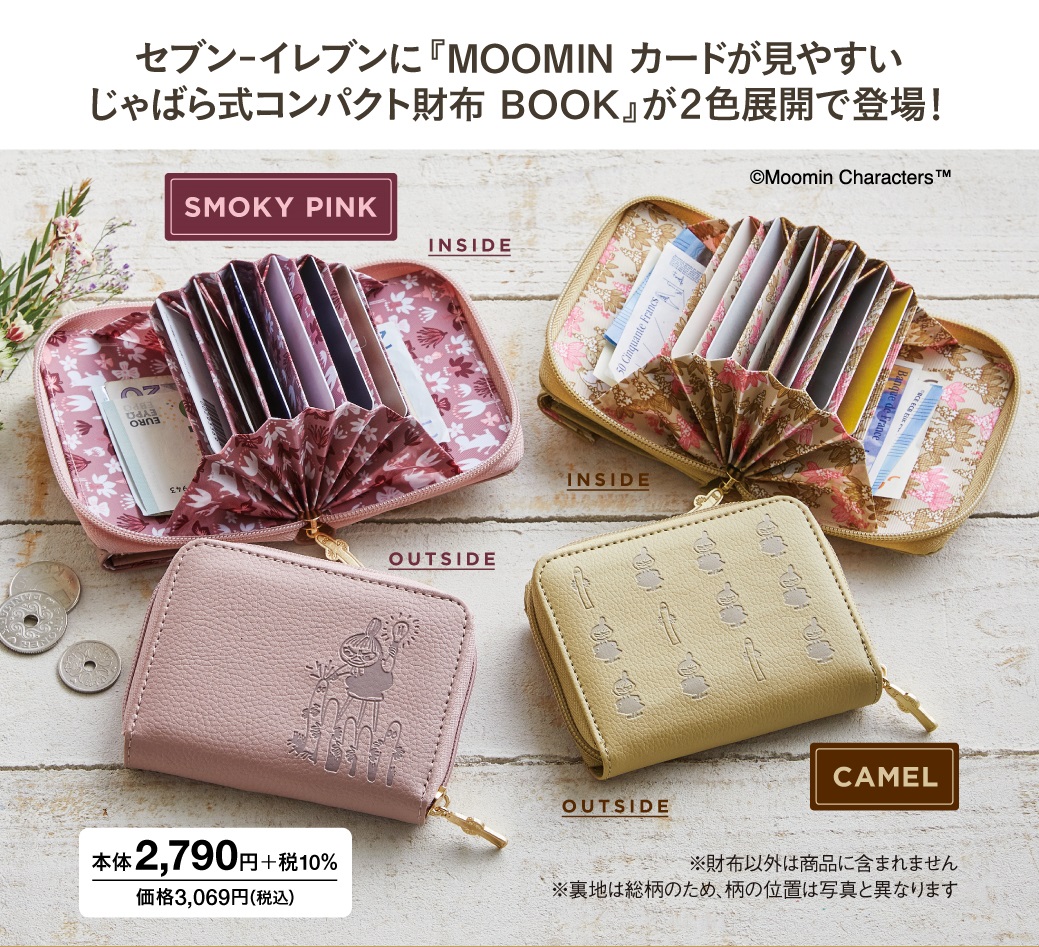 ムーミン レザー調 じゃばら式コンパクト財布 SMOKY PINK カードケース