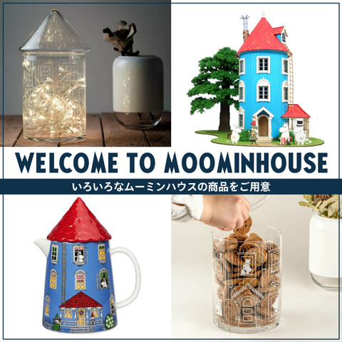 ムーミンハウスグッズ特集！『WELCOME TO MOOMINHOUSE』 | ムーミン