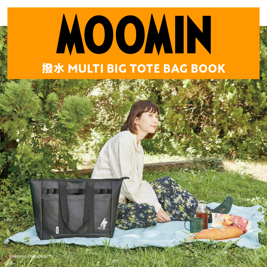 MOOMIN [ムーミン] マルチバッグ - ビジネスバッグ