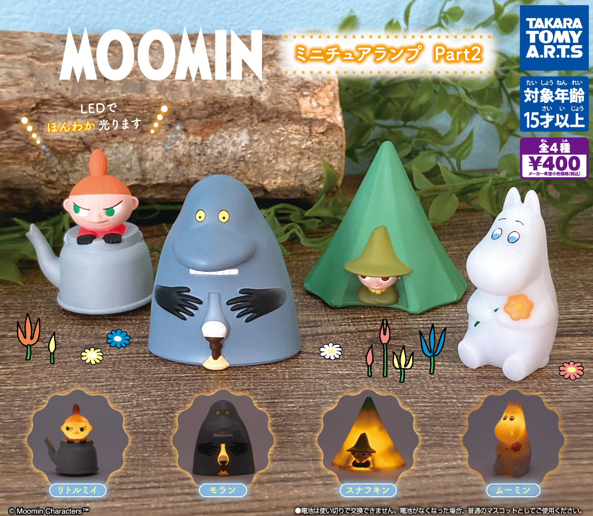 ベルメゾン インテリアシート「ムーミン」「 スナフキン スノーク ムーミン ムーミンパパ ムーミンママ リトルミィ 」◇ムーミン MOOMIN ◇