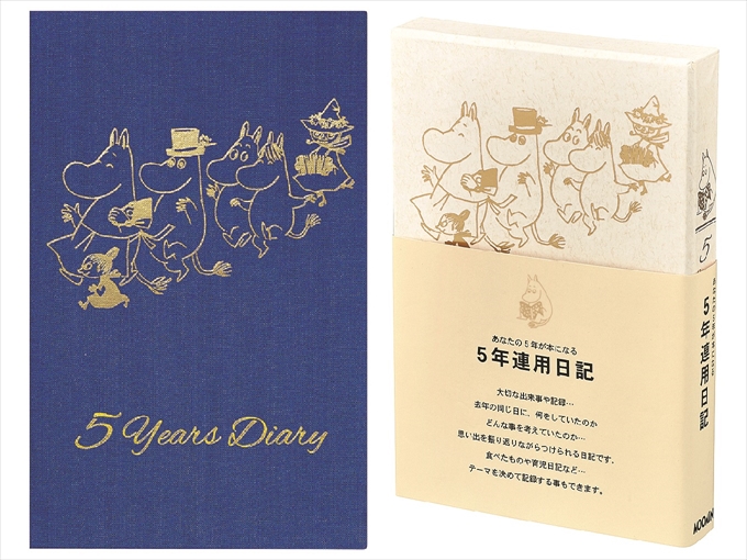 5年日記帳 ダイアリー ムーミン リトルミイ ミー 5年連用日記 - 事務用品