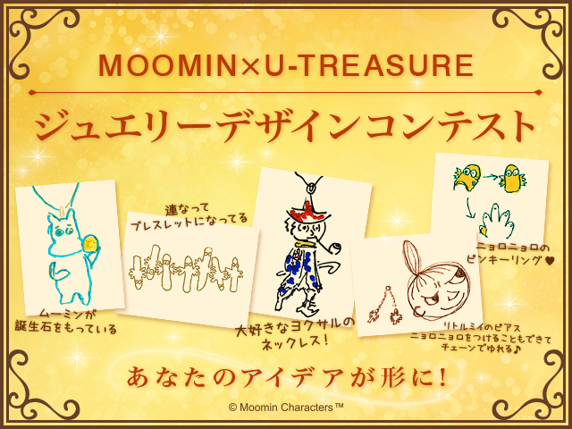 あなたのアイデアが形に Moomin U Treasure ジュエリーデザインコンテスト ムーミン公式サイト
