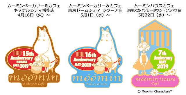 ムーミンカフェ３店舗の周年を記念した限定ピンズをプレゼント