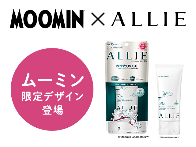 輸入 spf50 ジェルn x アリィー 1 エクストラuv コラボ ムーミン pa 90グラム allie 日焼け止め