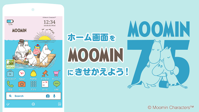 Yahoo きせかえ に ムーミン75周年 テーマが新登場 Android専用 ムーミン公式サイト