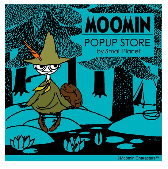 通常 1本タイプ moomin 夏の終わりのハーモニー 7inch EP プロモ レア