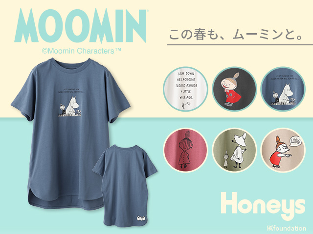 夏が待ち遠しくなる！ムーミンＴシャツが入荷しました！ | ムーミン公式サイト