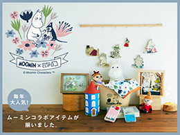 MOOMIN×studio CLIP コラボスタート！ | ムーミン公式サイト