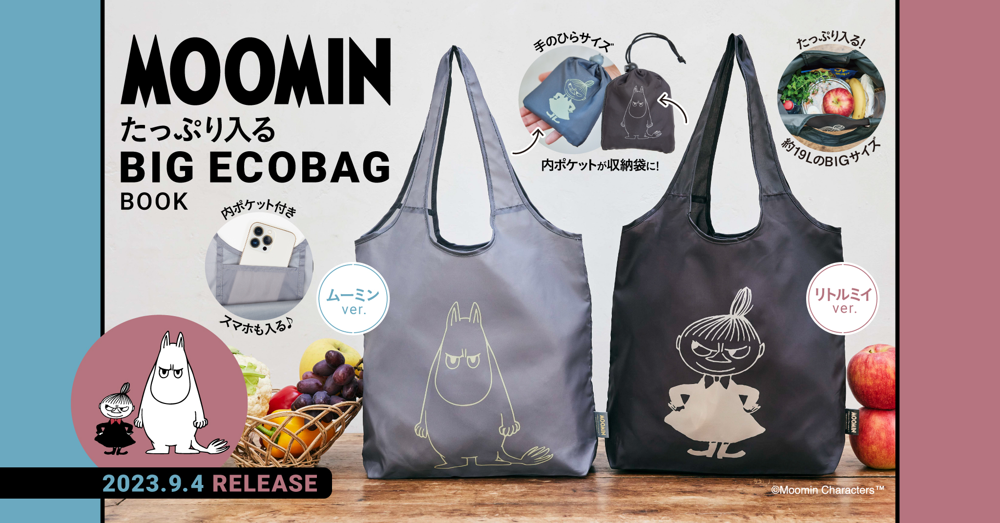 ムーミン公式サイト | Moomin Official Website